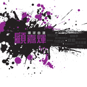 小咪儿仙儿骚麦原唱
