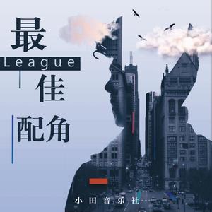 小咪儿仙儿骚麦原唱
